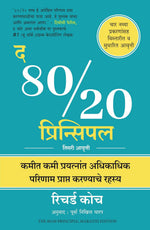 Thumbnail for The 80/20 Principle: The Secret of Achieving More with Less (Marathi)
