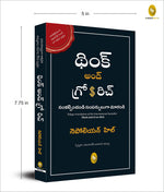 Thumbnail for Think and Grow Rich (Telugu)