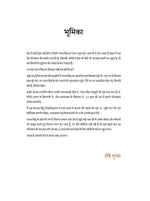 Thumbnail for Shaheed-E-Azam - Ravi Gupta - Dista