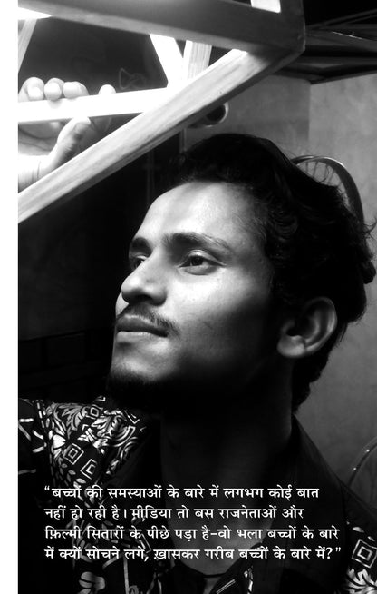 Champion Hain Hum - Rashmi Bansal - Dista
