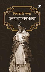 Thumbnail for Umrao Jaan Ada - Mirza Hadi Ruswa - Dista