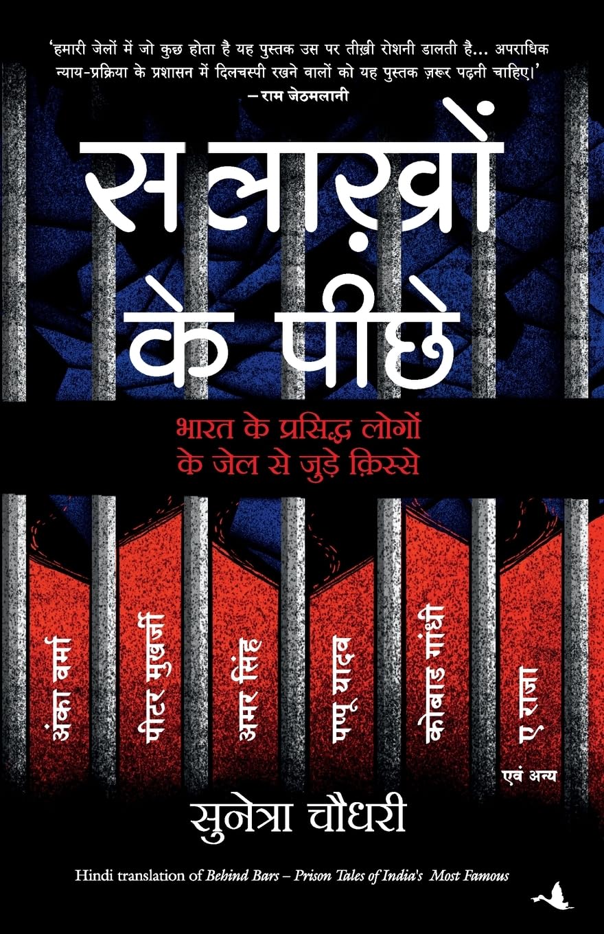 Salakhon Ke Peeche (Hindi Edition of Behind Bars: Prison Tales of India's Most Famous) - Dista