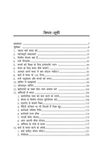 Thumbnail for बचत एवं निवेश