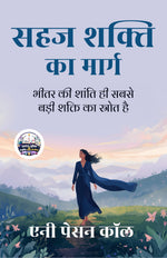 Thumbnail for The Path of Natural Power in Hindi सहज शक्ति का मार्ग (सचित्र और परिशोधित) - Annie Payson Call (एनी पेसन कॉल ) - Dista