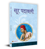 Thumbnail for Soor Padawali