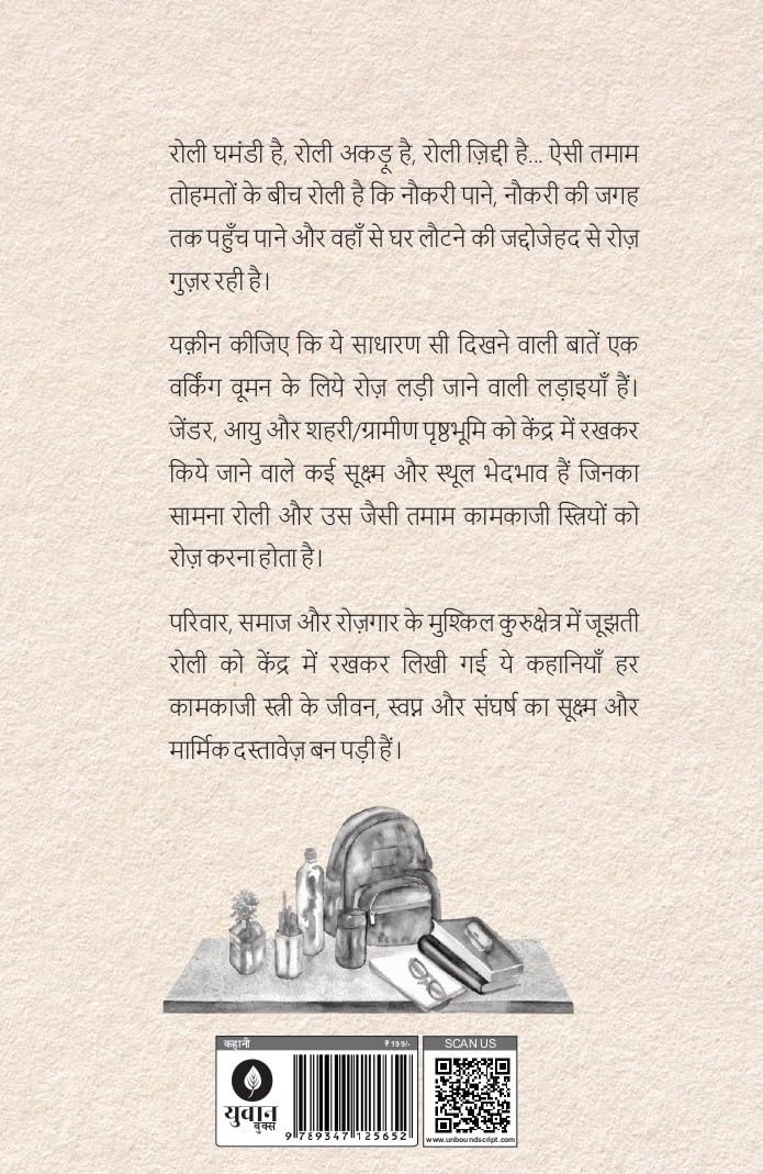 Muhar - Chandan Pandey - Dista