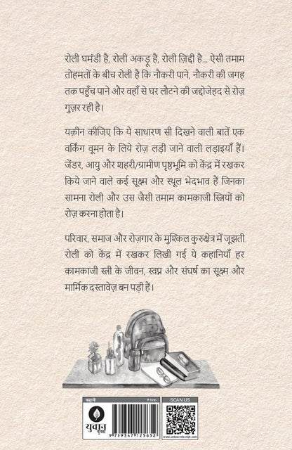 Muhar - Chandan Pandey - Dista