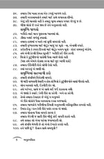 Thumbnail for The Rules of Wealth: Gujarati Edition