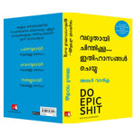 Thumbnail for Do Epic Shit (Malayalam)