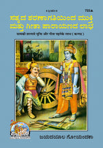 Thumbnail for Satya Ki Sharan Se Mukti Gita Padhane Ke Labh - Dista