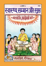 Thumbnail for Swasthya Samman Sukha (Hindi)