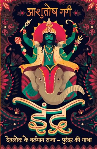 Indra: Devlok Ke Vartman Raja - Purandar Ki Gatha (Hindi) - Dista