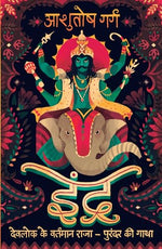 Thumbnail for Indra: Devlok Ke Vartman Raja - Purandar Ki Gatha (Hindi) - Dista