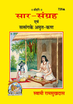 Thumbnail for Sar-Sangrah & Satsanga Ke Amrit kana (Hindi) - Dista