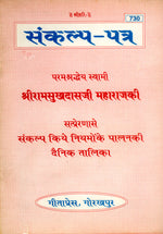 Thumbnail for Sankalp Patra