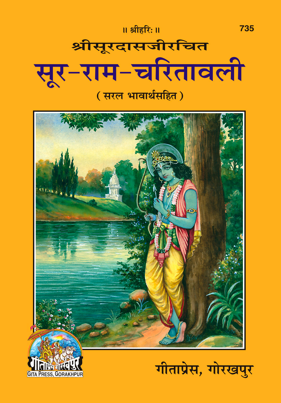 Sura-Ramacharitawali (Hindi)
