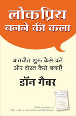 Thumbnail for Lokpriya Banane Ki Kala (Hindi Edition How to Start Conversation and Make Friends) - Dista