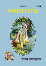 Thumbnail for Bhagavattatva