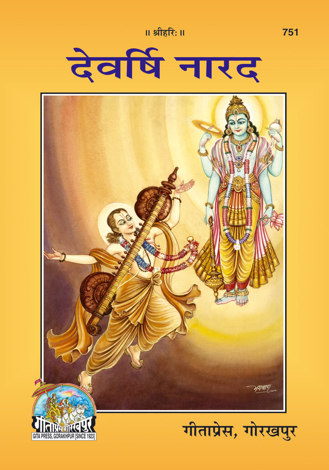 Devarshi Narada (Hindi)