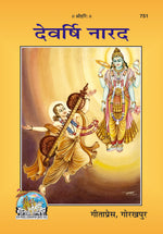 Thumbnail for Devarshi Narada (Hindi)