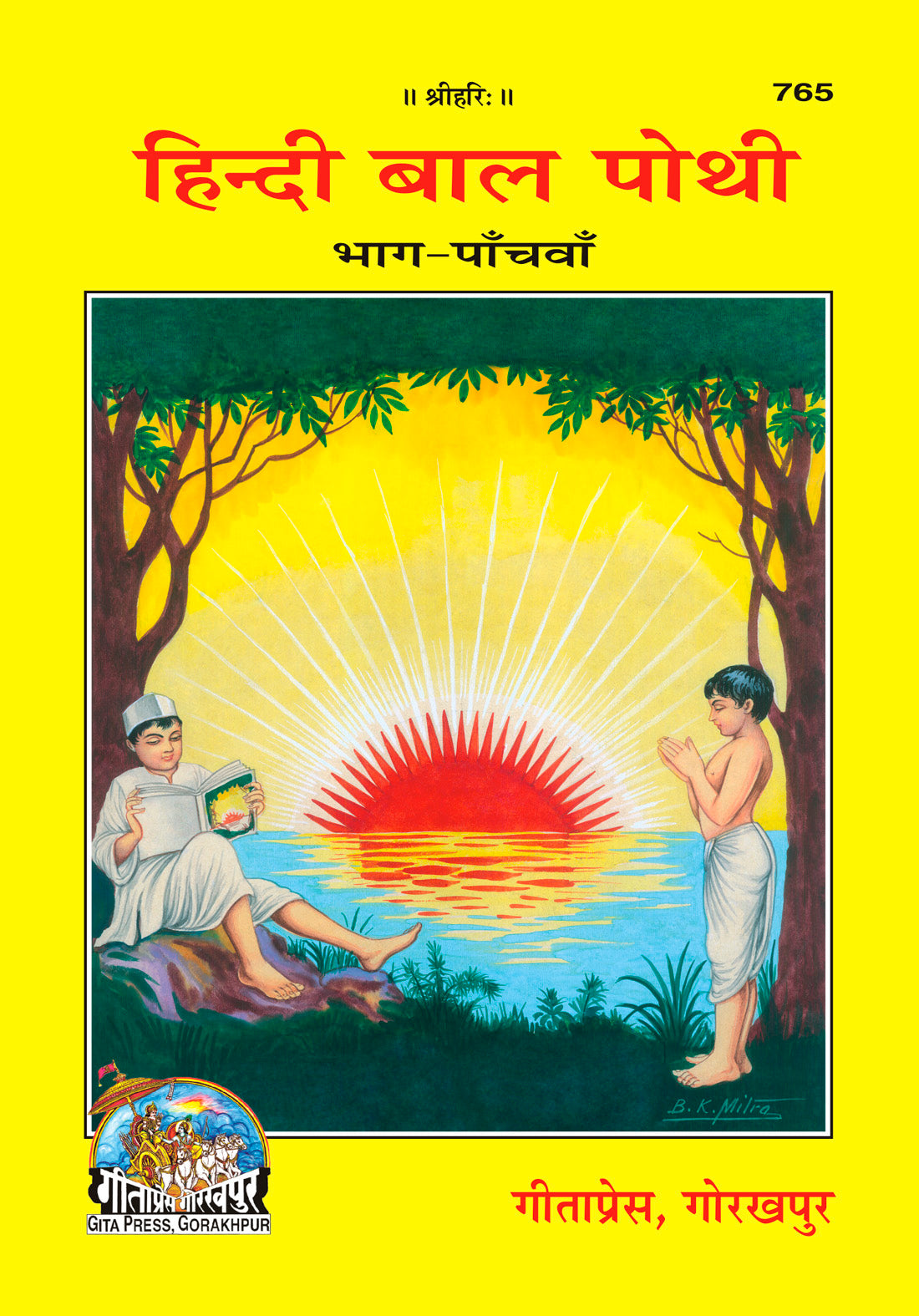 Balpothi Samanya part-5 (Hindi)