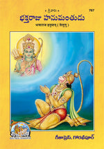 Thumbnail for Bhaktraj Hanuman