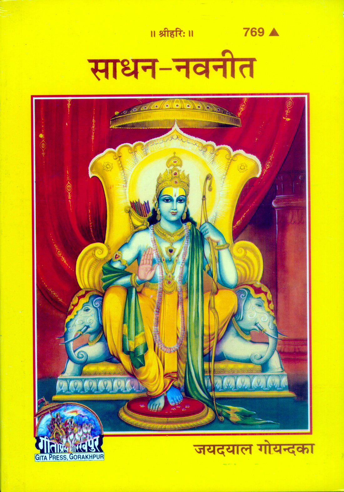 Sadhana-Navaneeta (Hindi)