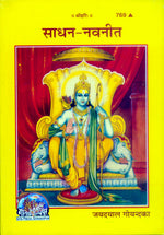Thumbnail for Sadhana-Navaneeta (Hindi)
