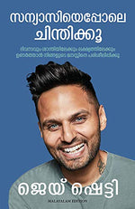 Thumbnail for Think Like A Monk (Malayalam)