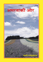Thumbnail for Amarata Ki Aur (Hindi)