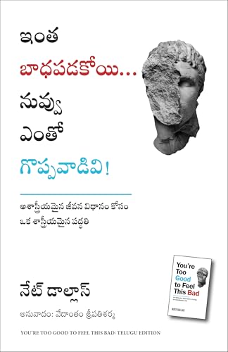 You're Too Good to Feel This Bad: An Orthodox Approach to Living an Unorthodox Life (Telugu) - Dista