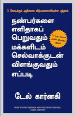 Thumbnail for How To Win Friends And Influence People | Dale Carnegie (Tamil) - Dista
