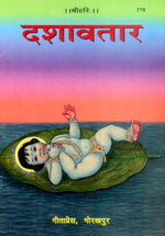Thumbnail for Dashavatar (Hindi)