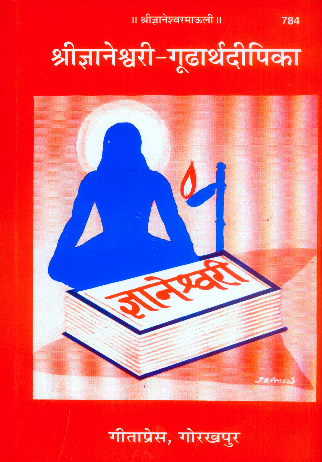Gyaneshwari Gudarth Dipika