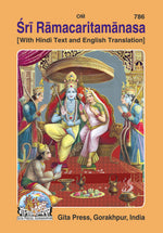Thumbnail for Shri Ramacharitamanasa - Dista