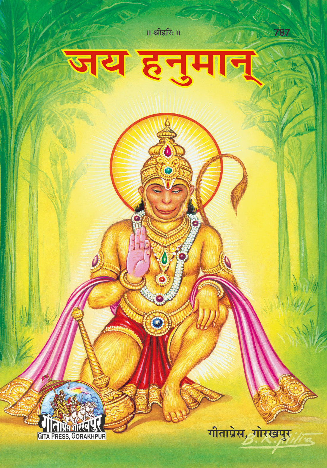 Jai Hanuman (Hindi)