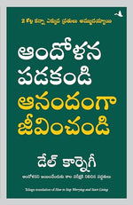 Thumbnail for How To Stop Worrying And Start Living | Dale Carnegie (Telugu) - Dista