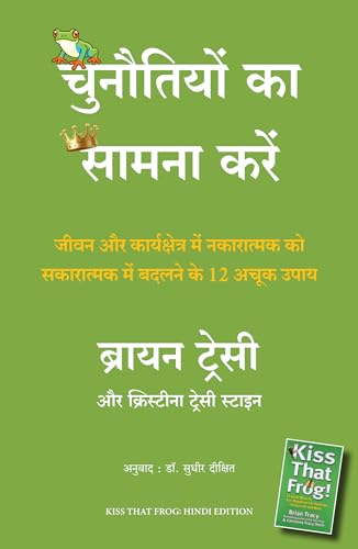 Chunautiyon Ka Saamna Karein (Hindi Edition of Kiss That Frog) - Dista