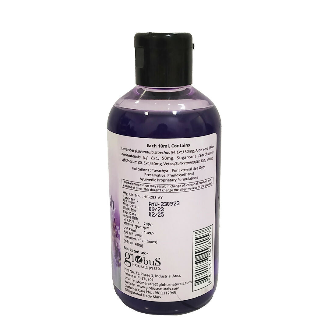 Globus Naturals Lavender Body Wash
