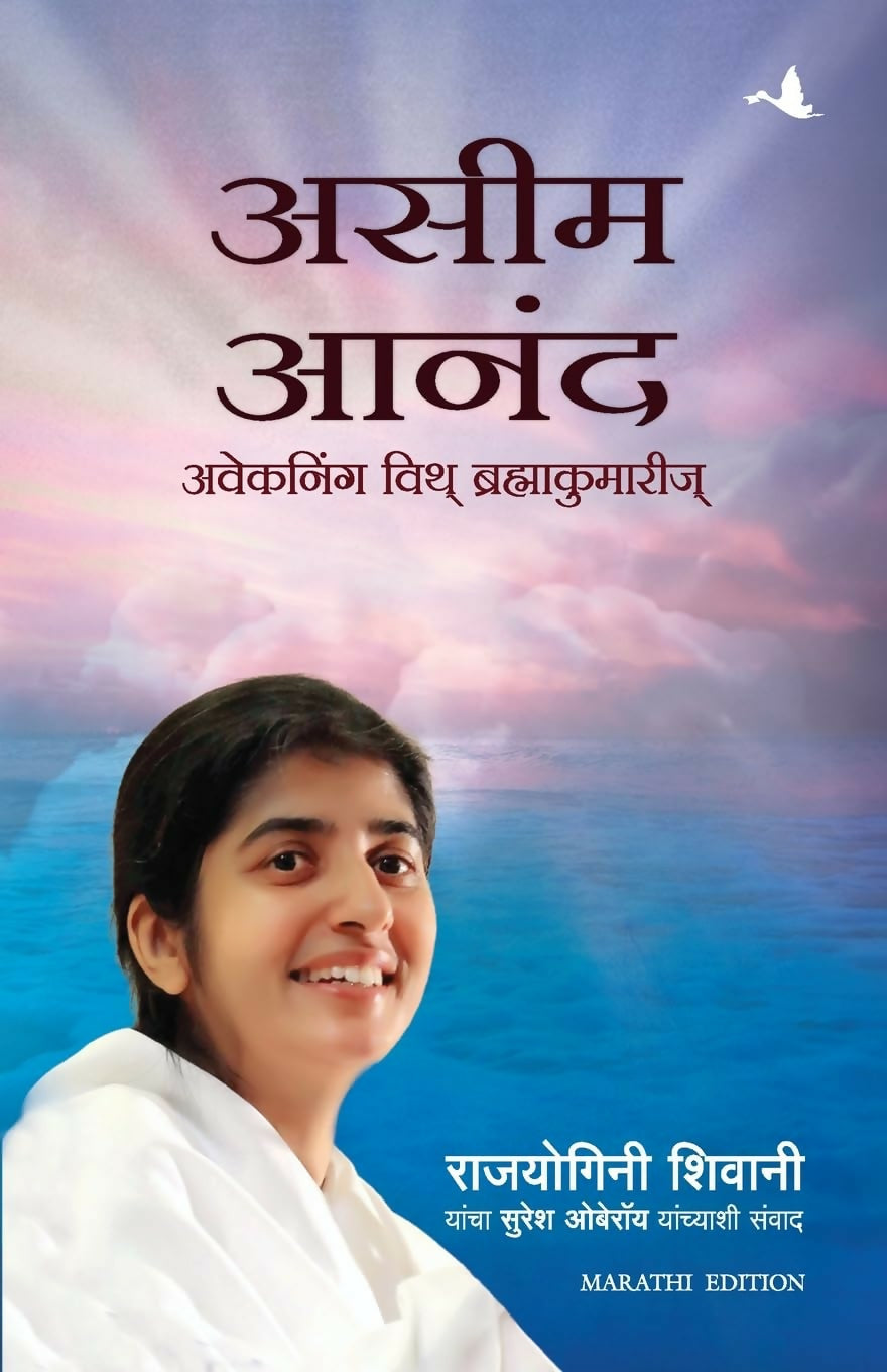 Happiness Unlimited: Awakening with BRAHMA KUMARIS (Marathi) - Dista
