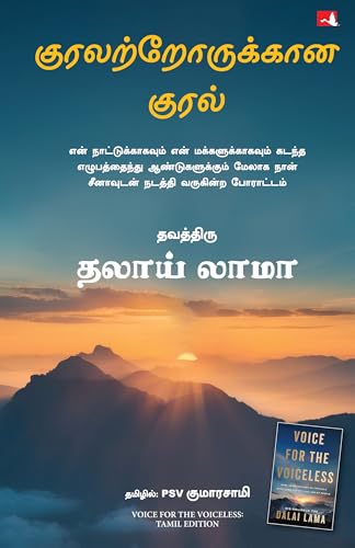 Voice for the Voiceless (Tamil) - Dista
