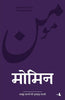 Momin (Hindi) - Dista