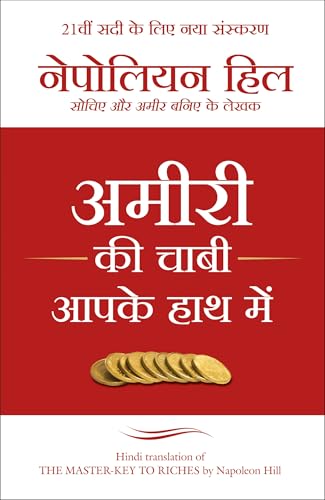 Ameeri Ki Chaabi Apke Haat Mein (Hindi Edition of The Master-Key To Riches) - Dista
