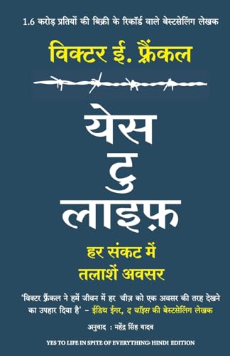Yes To Life: Har Sankat Mein Talashein Avasar (Hindi Edition of Yes To Life In Spite Of Everything) - Dista