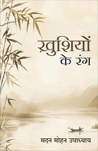 Khushiyon Ke Rang (Hindi) - Dista