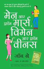 Thumbnail for Men Are From Mars, Women Are From Venus (Hindi) - Dista