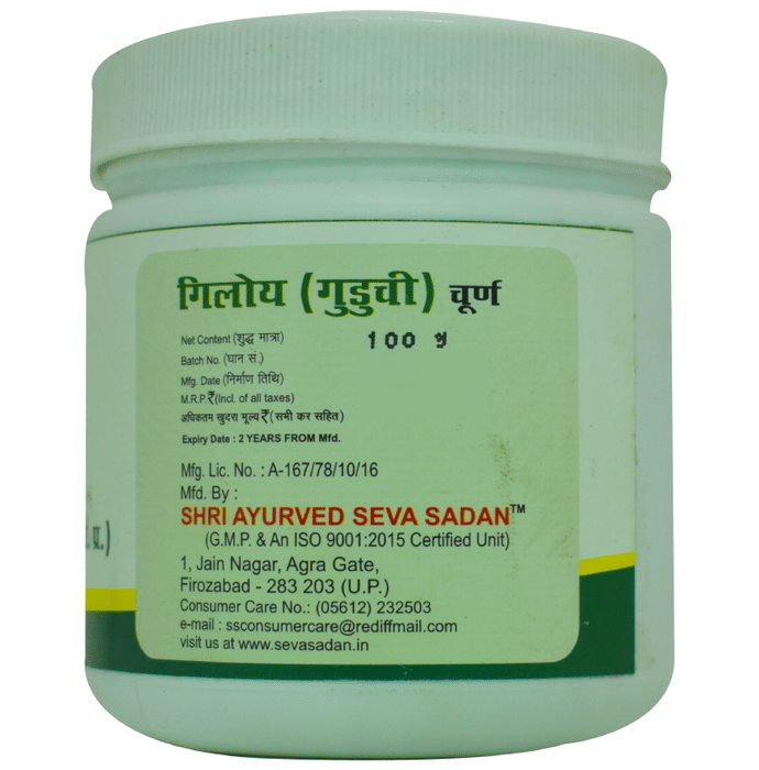 Seva Sadan Giloy Churna