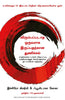 The Courage To Be Disliked (Tamil) - Dista