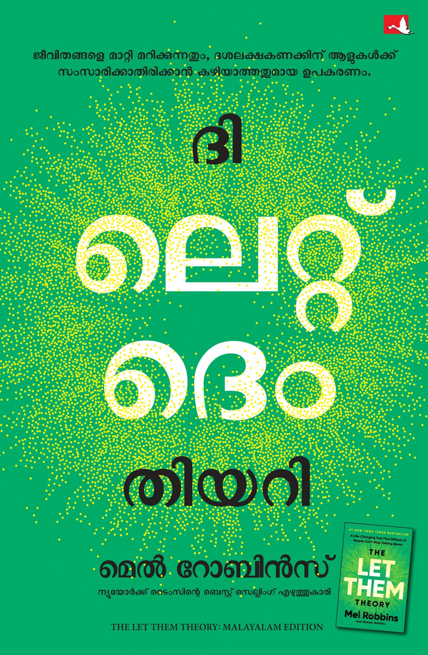 The Let Them Theory (Malayalam) - Dista