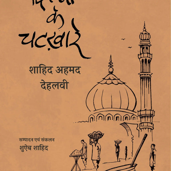 Delhi Ke Chatkhare - Shahid Ahmed Dehalvi - Dista
